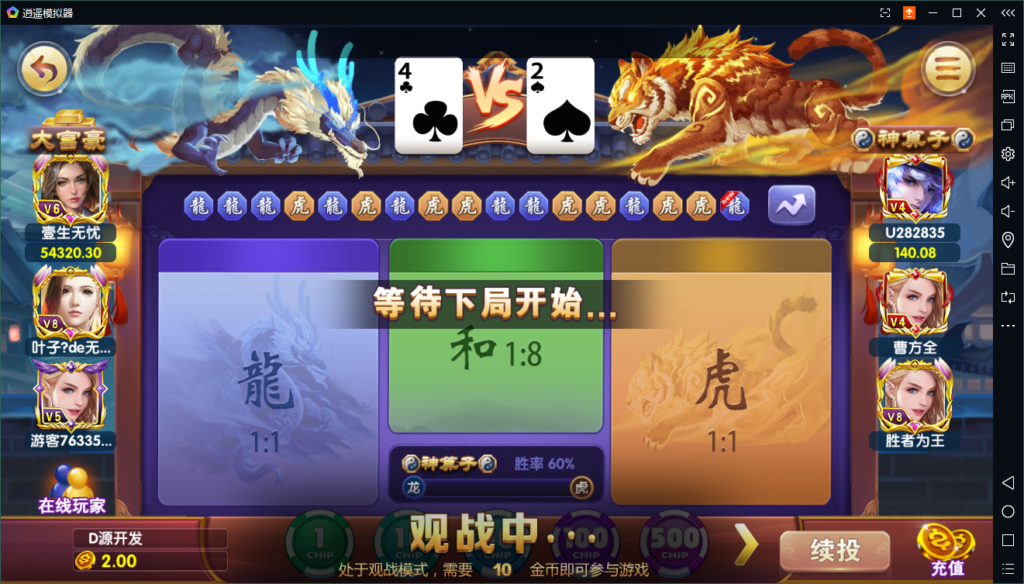 易玩棋牌组件/双端APP/独特热更/全民代理/财神活动版/大气UI卡通版插图9