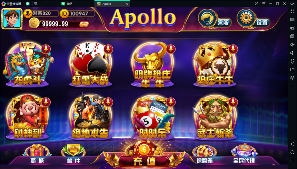 阿波罗apollo创游系列双语言完整组件/完美版棋牌组件插图2