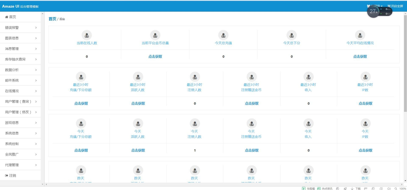 更新鸿运 nodejs+cocosjs 开发的一款棋牌源码插图6