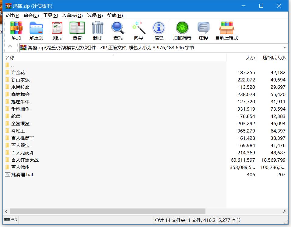 鸿盛娱乐全套源码+子游戏源码+多UI前端插图16