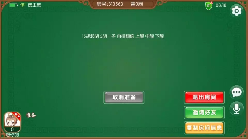 湖南玩法/湘约棋牌/字牌/跑胡子/娄底放炮罚插图5