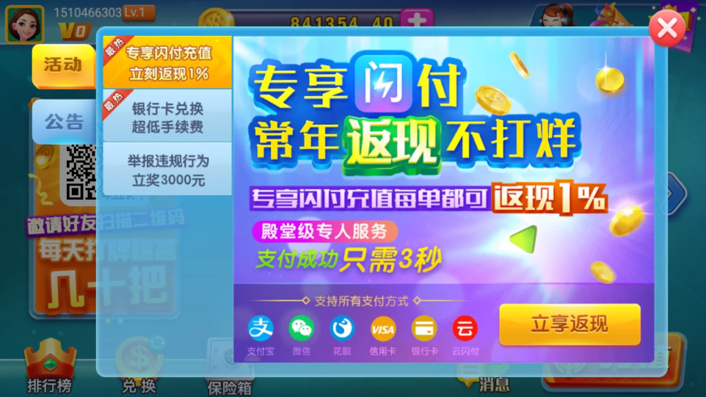 黑桃A佳游龙瑞无授权去授权完整qp娱乐组件+完整数据+双端app插图4