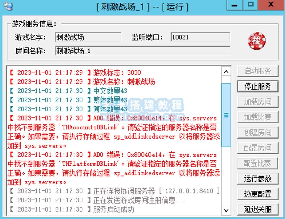 在 sys.servers 中找不到服务器 'THAccountsDBLink'（用户链接存储脚本） 第1张