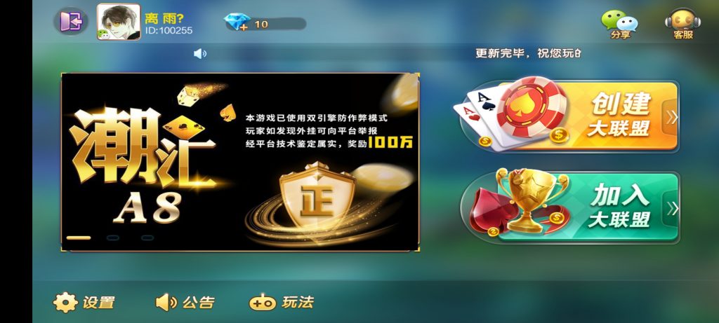 网狐潮汇棋牌组件+服务端+运营插图