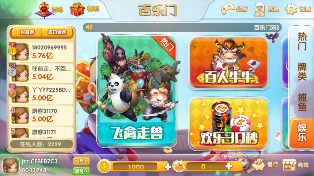 最新更新网狐荣耀二开百乐门app棋牌游戏 完整源码下载 双端APP+完美运营级源码组件插图3