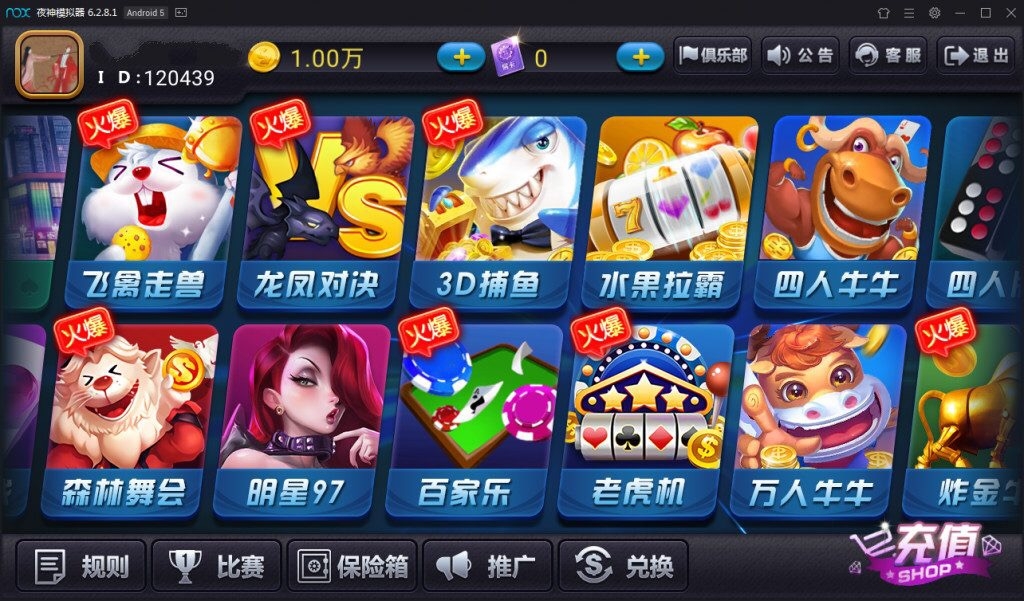 陌陌麒麟娱乐棋牌组件完整版+金币房卡双模式+双端APP俱乐部+全民推广插图2