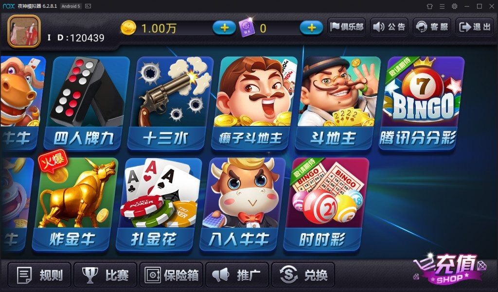 陌陌麒麟娱乐棋牌组件完整版+金币房卡双模式+双端APP俱乐部+全民推广插图3