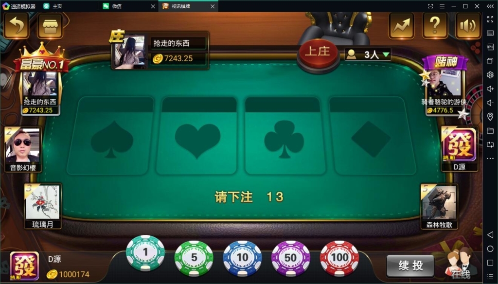 【独家首发】最新更新天降横财嗨客棋牌娱乐棋牌源码组件+完整数据+完美组件插图6