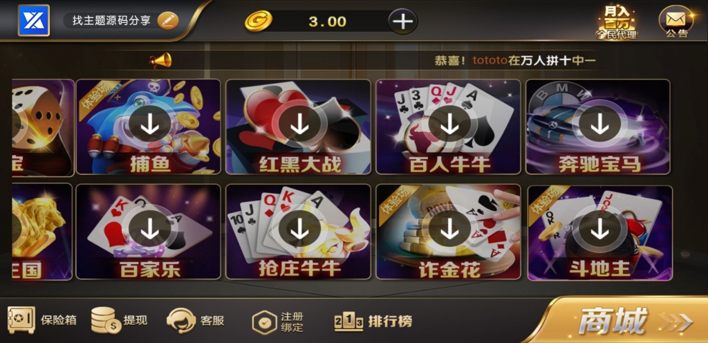 无授权无捆绑zhen人视讯百家通用微星互转棋牌+完美运营+完整数据插图1