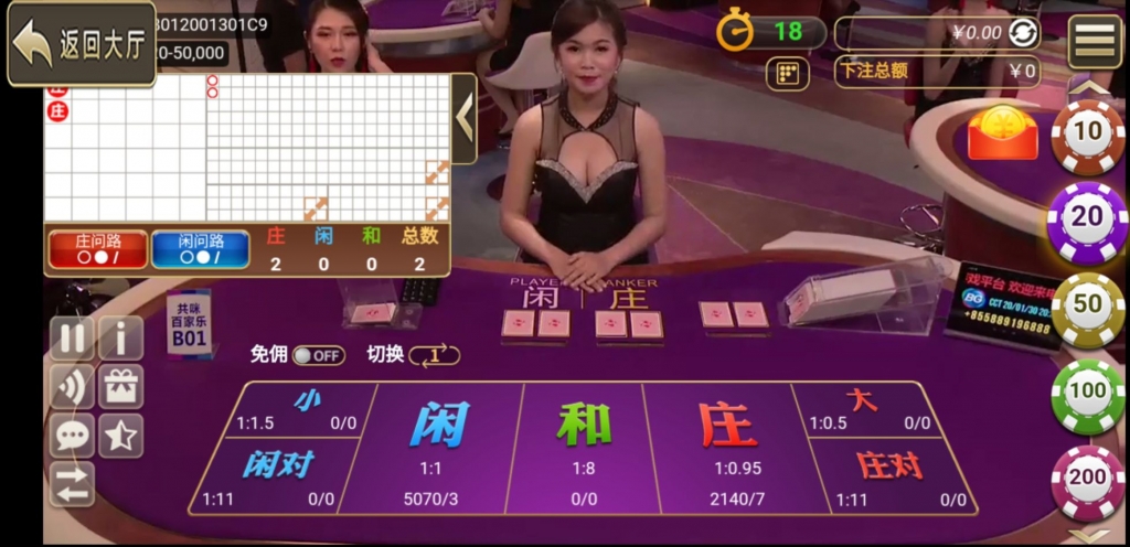 无授权无捆绑zhen人视讯百家通用微星互转棋牌+完美运营+完整数据插图3