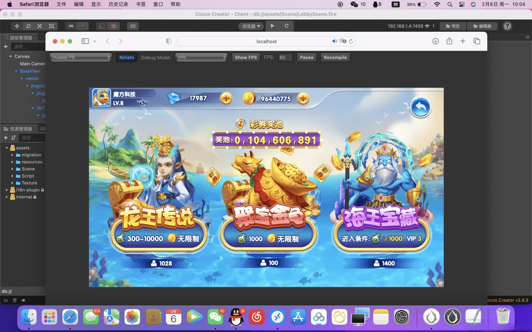 街机疯狂捕鱼全套源码 cocos creator+ts街机捕鱼源码插图2