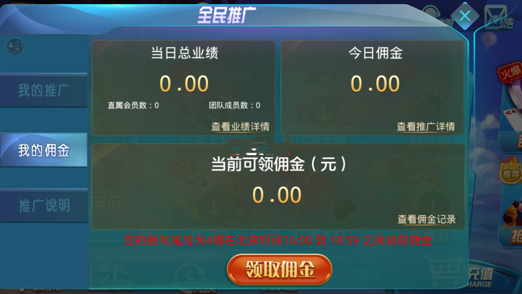 最新更新修复完美版创游万利蓝色ui新版qp组件+完整数据双端app 附视频教程插图6