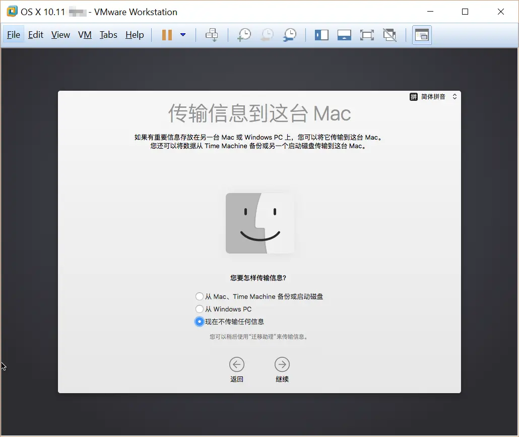 windows安装苹果应用 xcode windows版安装使用教程插图23