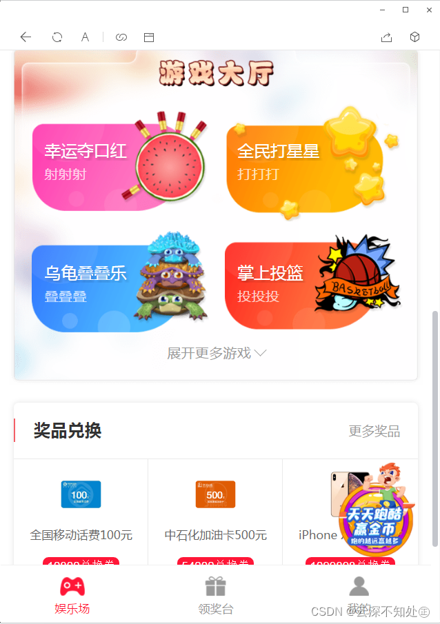 H5六合一口红机完整源码插图