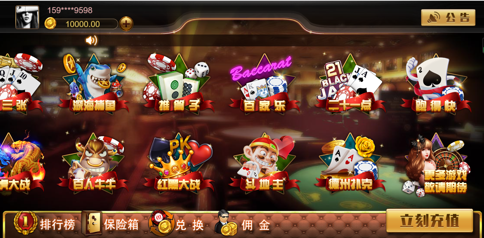 H5王朝娱乐棋牌源代码 cocos开发可二开+详细教程插图1