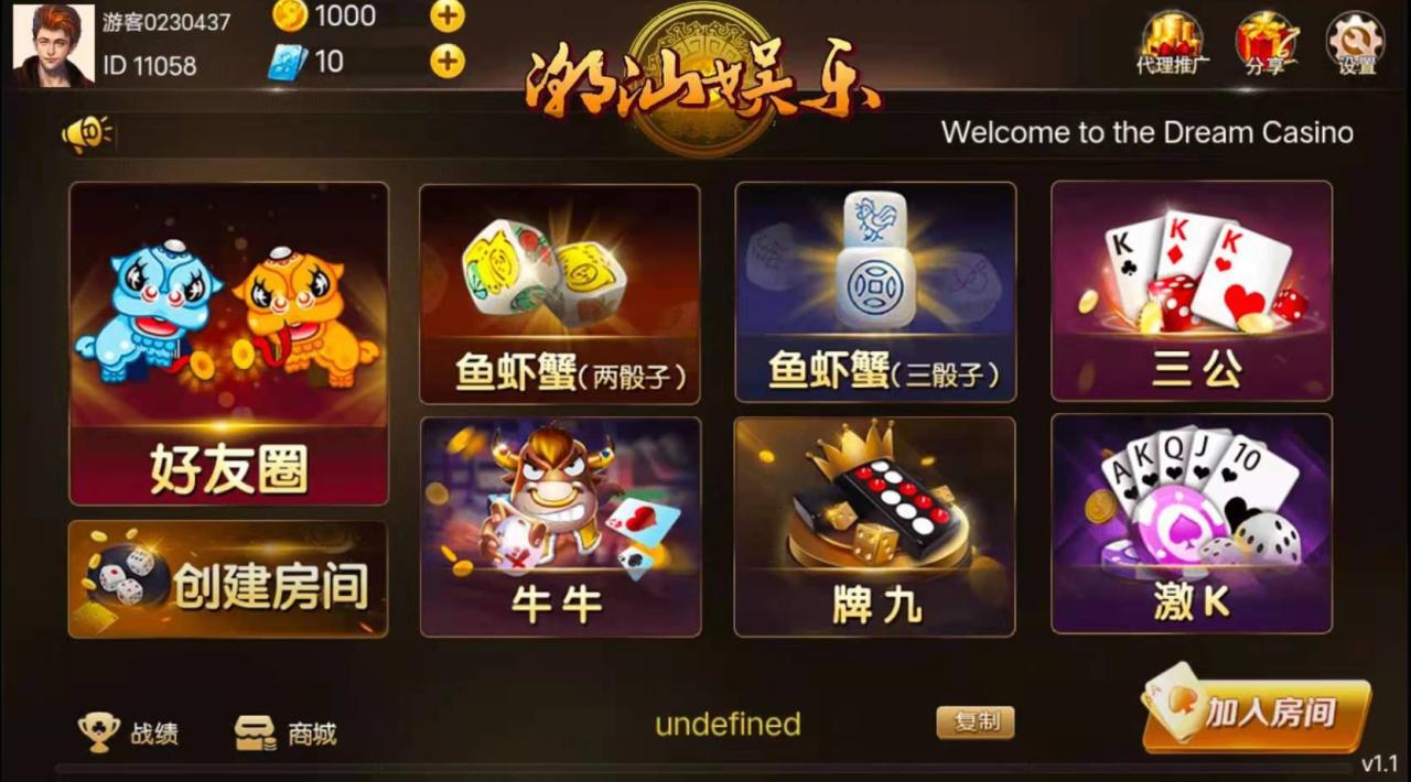 H5潮乐会完整源码 带鱼虾蟹 前端采用cocos插图1