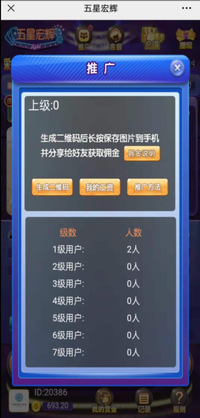 H5二开新五星宏辉无授权纯开源+详细教程插图3