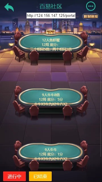 【H5棋牌】小苏H5大联盟4.0版本/带机器人/可封装APP/带教程插图12