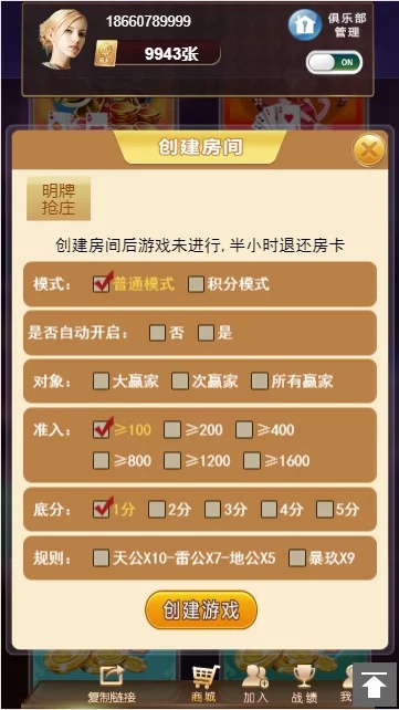 【H5棋牌】小苏H5大联盟4.0版本/带机器人/可封装APP/带教程插图17