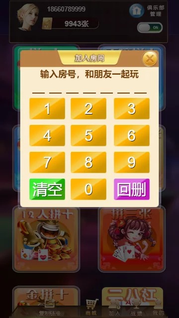 【H5棋牌】小苏H5大联盟4.0版本/带机器人/可封装APP/带教程插图18