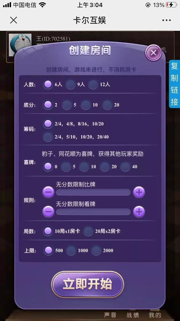 【H5棋牌】无授权的H5毛豆卡丁/完整运营带完整教程插图5