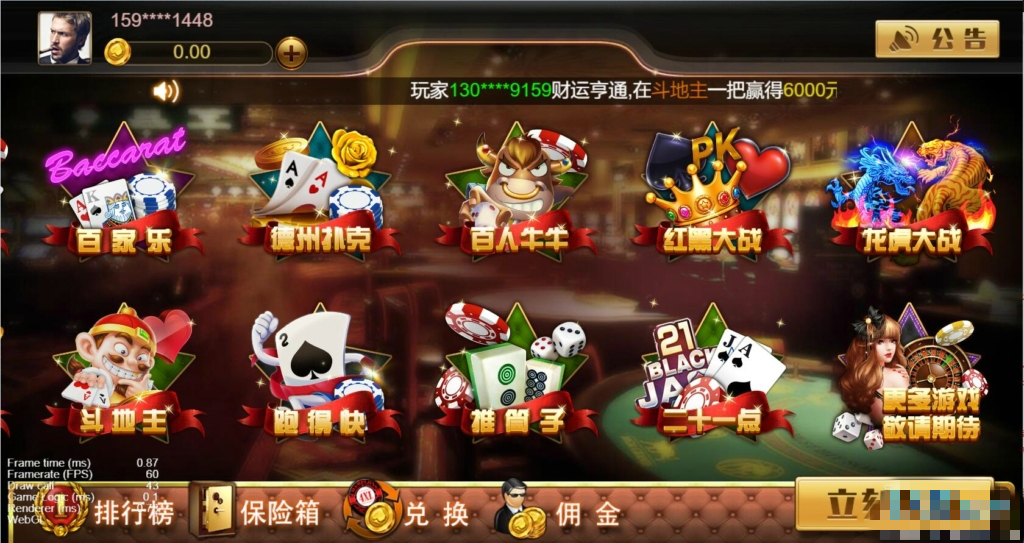 【H5棋牌】純源码非组件H5王朝娱乐插图3