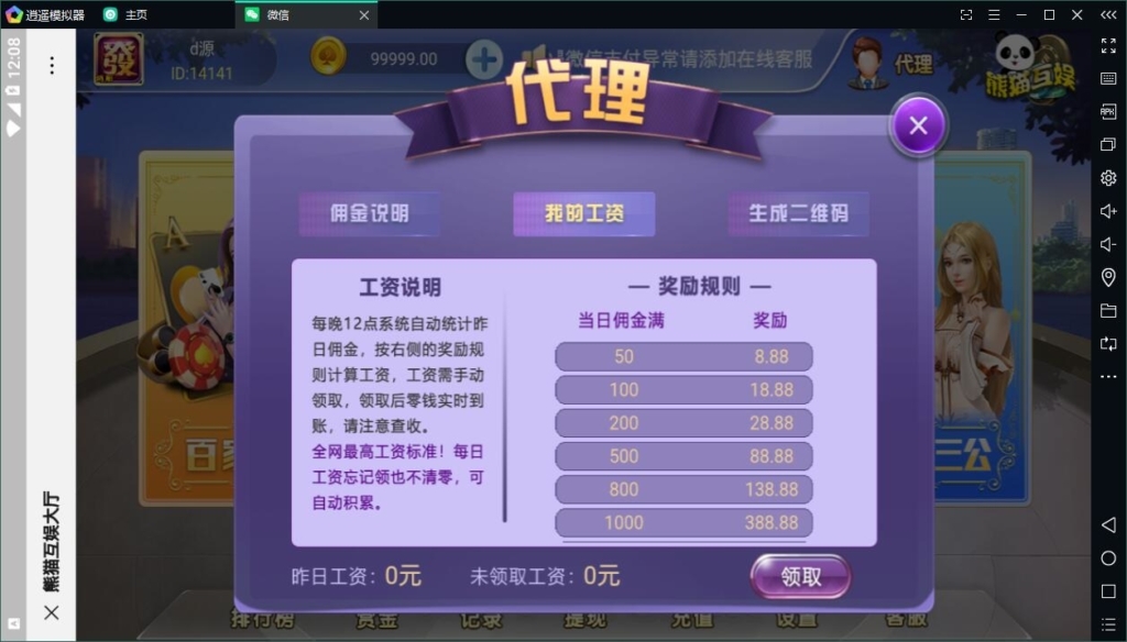 【全网首发】熊猫互娱-H5最新版4合1游戏，三公撑船，百人牛牛，百家乐，龙虎斗插图1