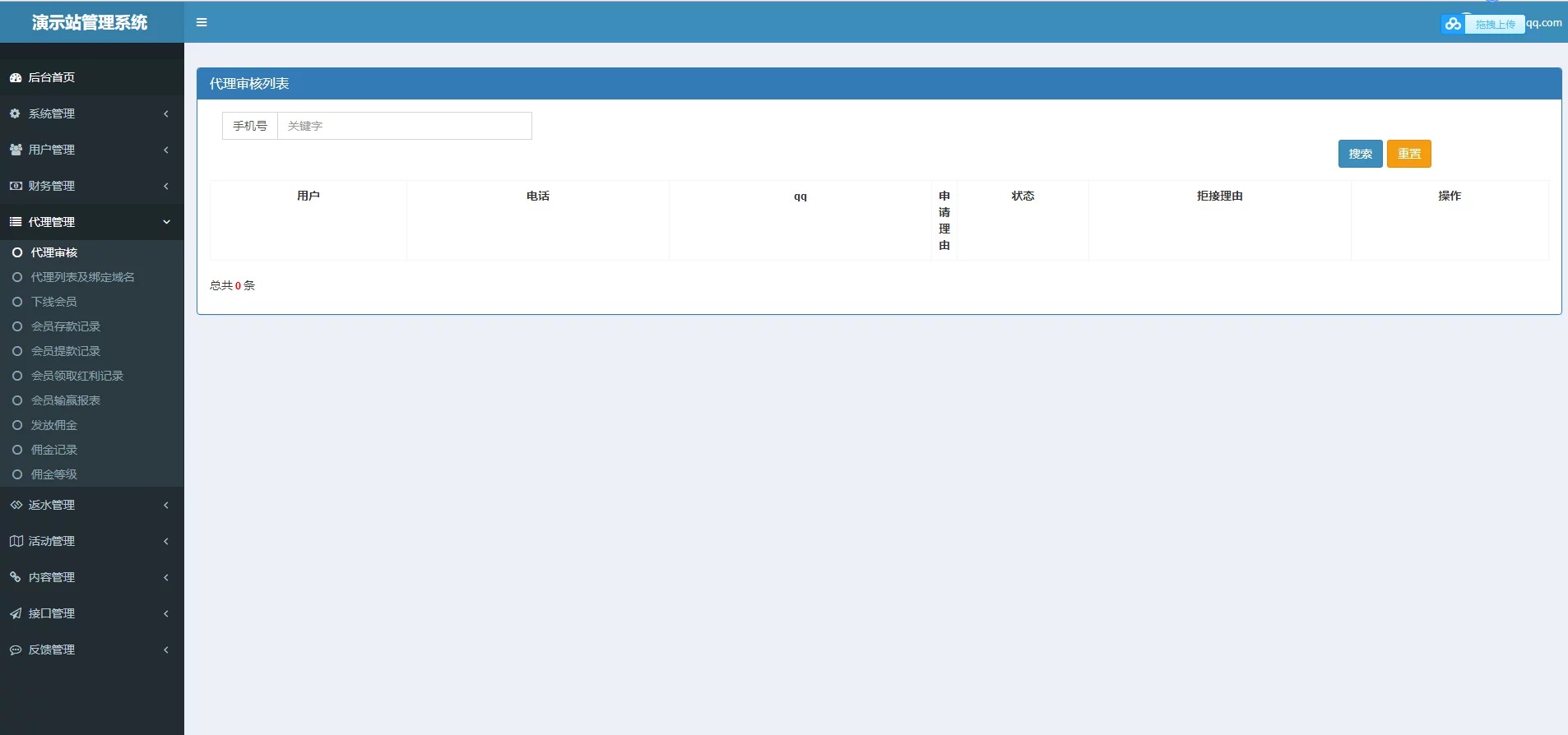 NG娱乐城php版-更新到2021年1月-58个模板插图11