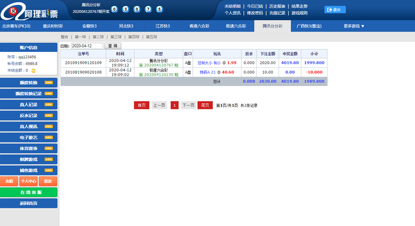 最新WG蓝色稳定版CP源码完美运营版+安装视频教程插图5