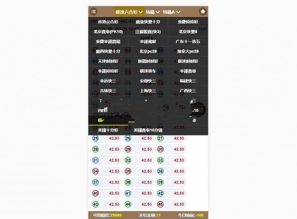 环球2020OA双面盘信用盘多菜种CP+完美数据+完美运营版本+多线路多页面+完美修复插图7