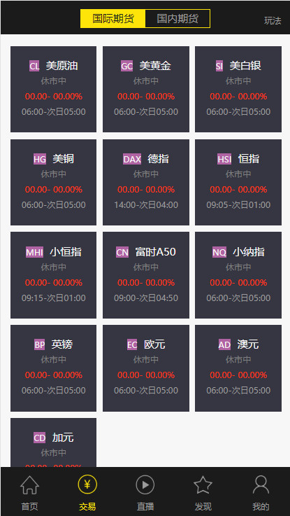 福星yii高端系列微盘点位盘pC+手机+国内外期货盘+带直播页面+资讯独立页面+完整数据+教程插图3