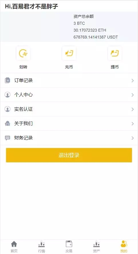 多语言BBANK交易所完整源码仿火币带秒合约插图7