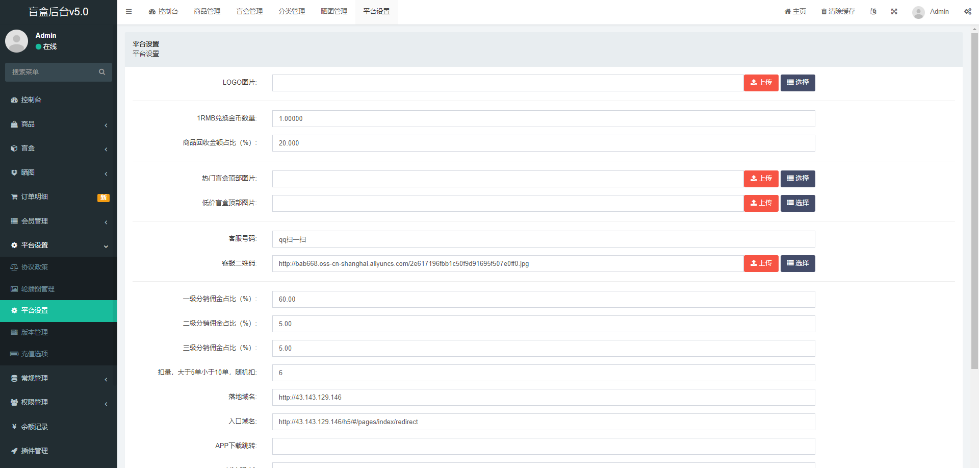 修复版粉色UI数码盲盒5.0美化版本/带前端uniapp源码/内附搭建教程插图7