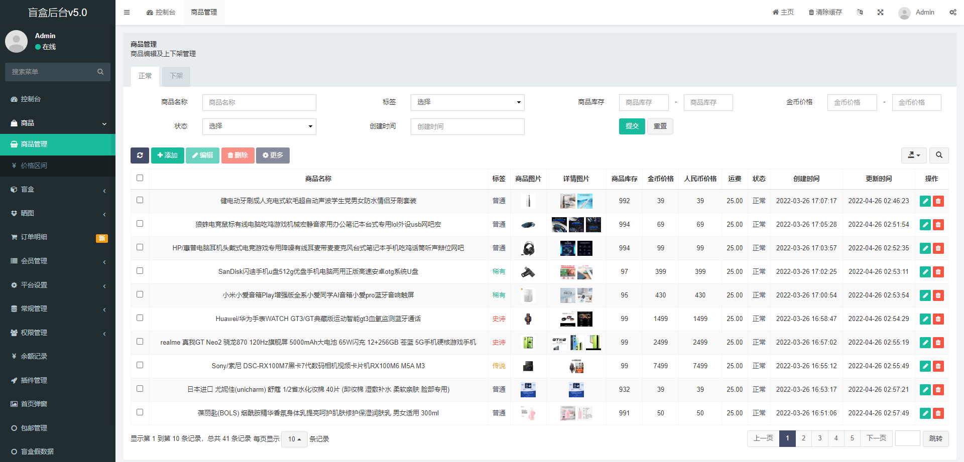 修复版粉色UI数码盲盒5.0美化版本/带前端uniapp源码/内附搭建教程插图8