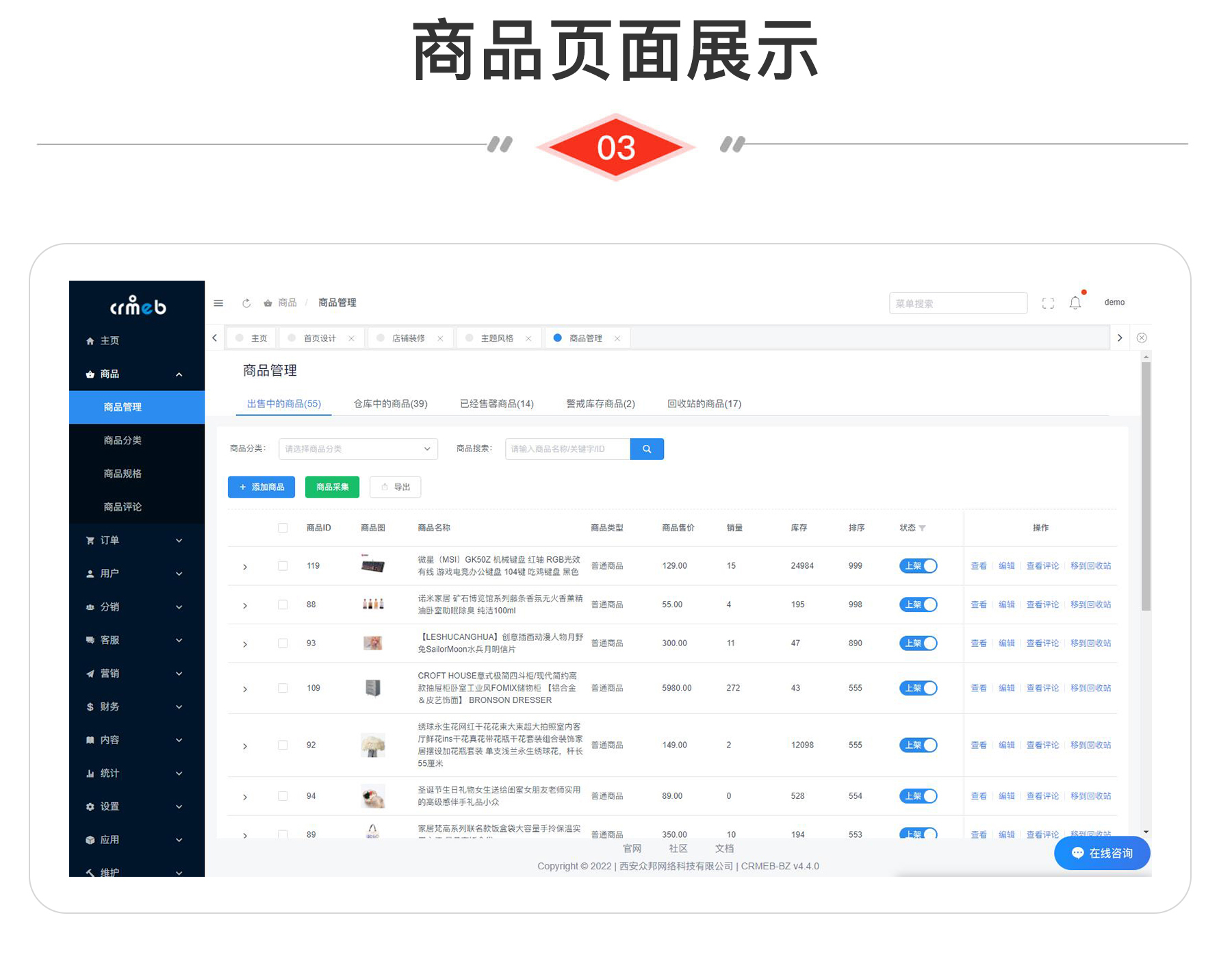 CRMEB V4.6打通版商城源码带教程插图2