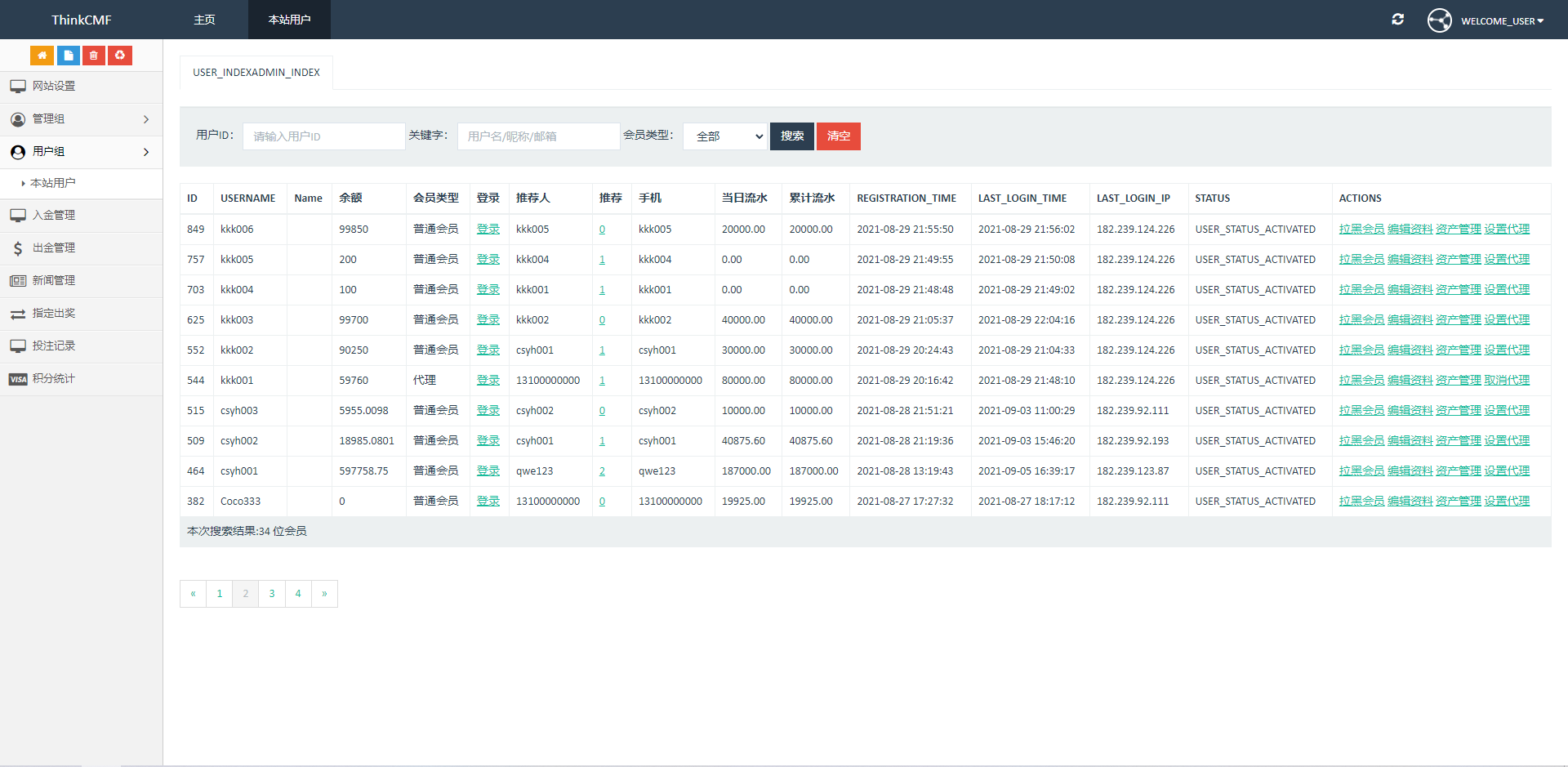 出海源码英文版虚拟币投资系统 USDT充值源码 无教程插图9