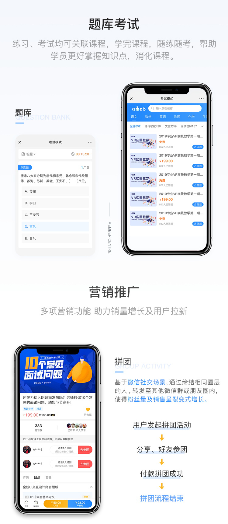 CRMEB知识付费源码系统v1.4.4源码 全开源无加密插图4