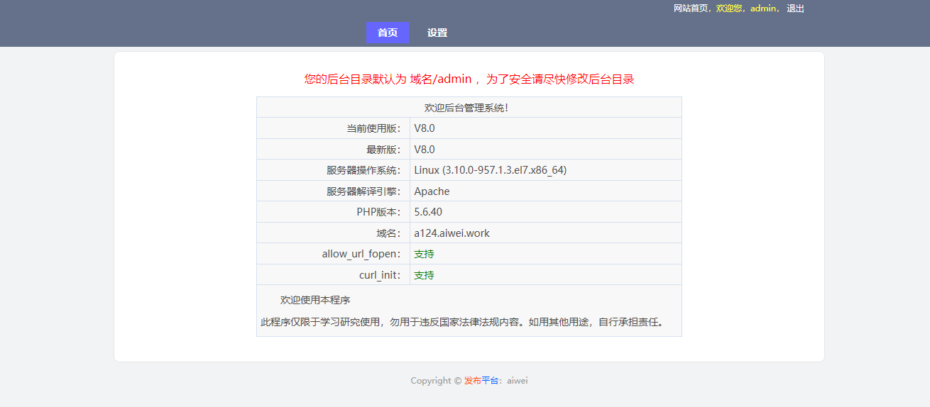 APP应用下载页带后台 app分发下载页单页落地介绍IOS免签分发/自判断双端插图1