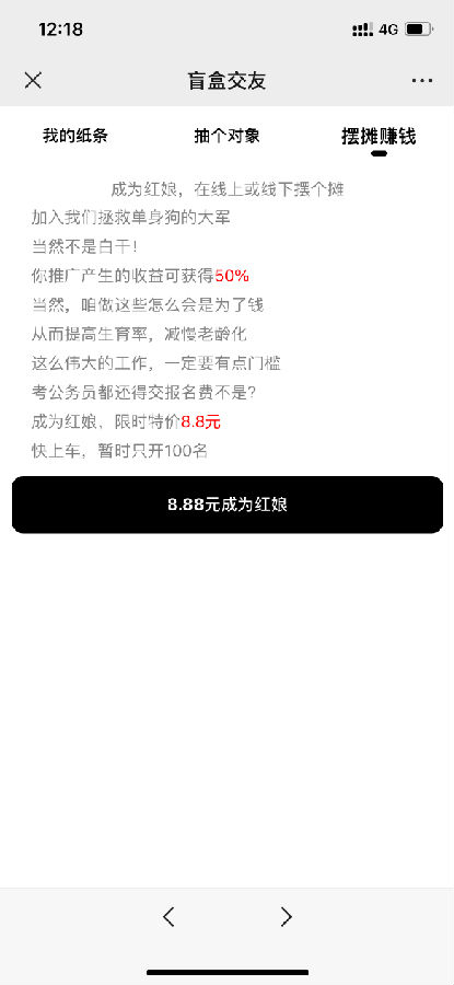 H5脱单盲盒交友无授权无加密源码/免签支付/封装app/详细视频/图文教程插图1