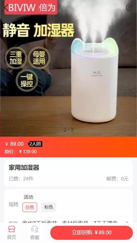 芝麻当家运营级商城源码/H5/小程序/网页插图3