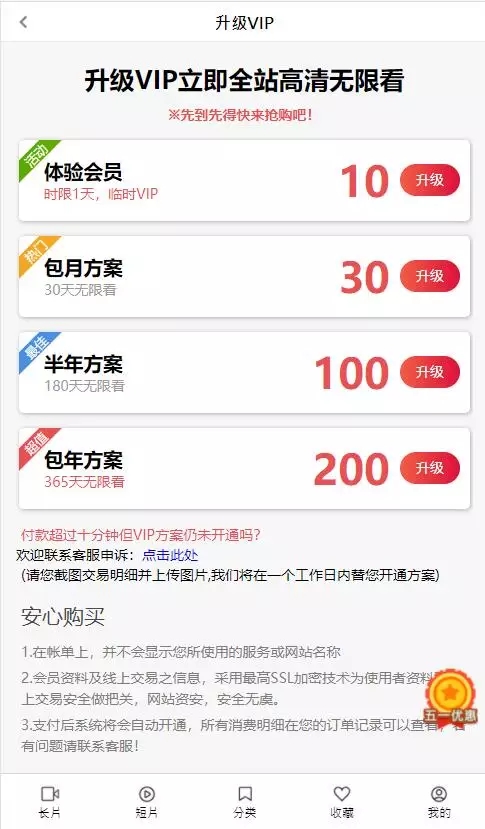 仿麻豆影视/麻豆视频/影视H5+APP系统/影视源码插图11