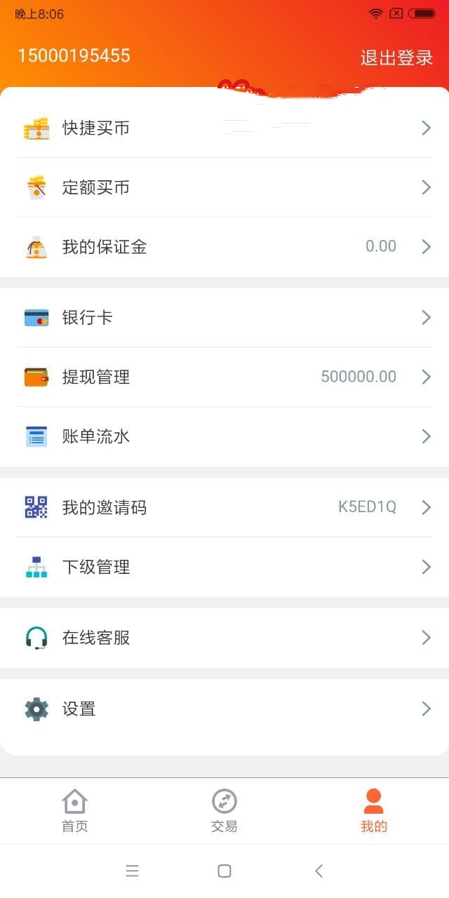 APP代付系统/自动代付系统/支付宝银行卡代付/APP自动转账插图7