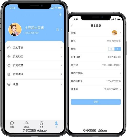 2021视酷即时通讯APP/IM原生APP最新仿微信/全源码无加密/带具体的部署文档/多端插图2