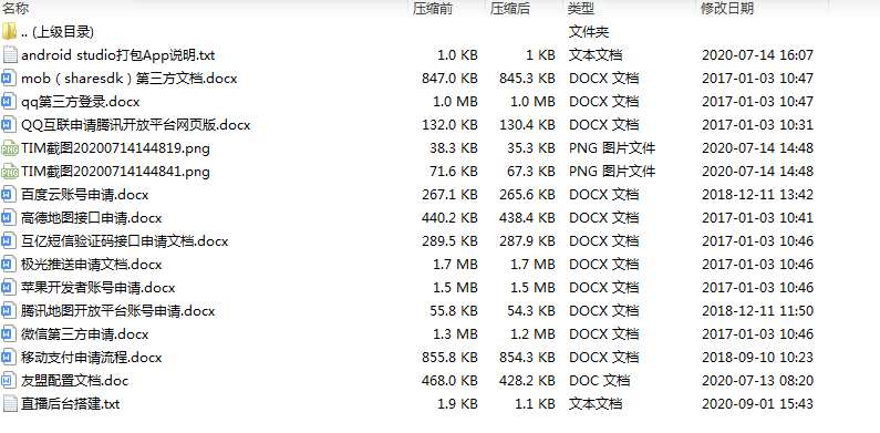 2021直播源码加搭建教程详细运营级别版三端互通 pc+安卓+ios三端源码插图1