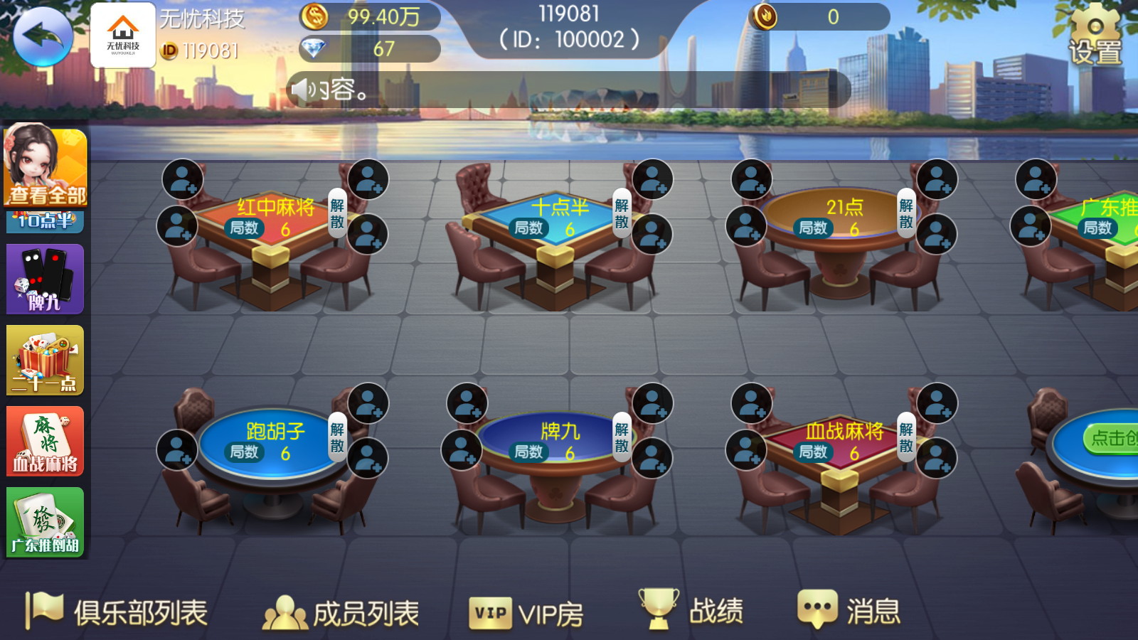 五游大联盟（升级版4.0）全新UI上线插图2