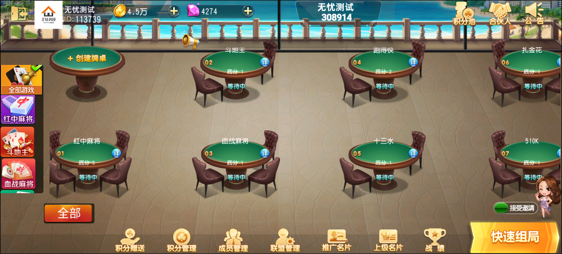 独家首发创胜系列全民欢乐棋牌房卡组件插图4