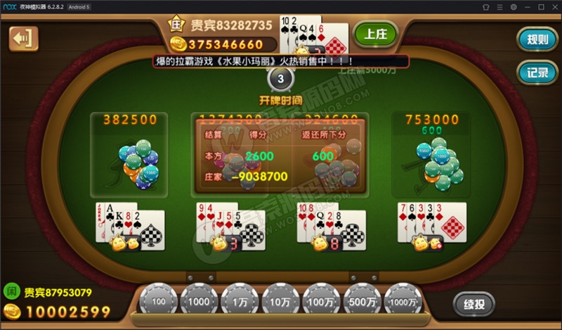 梦港王者版棋牌组件 网狐二开棋牌游戏组件+双端APP+服务端+搭建教程插图8