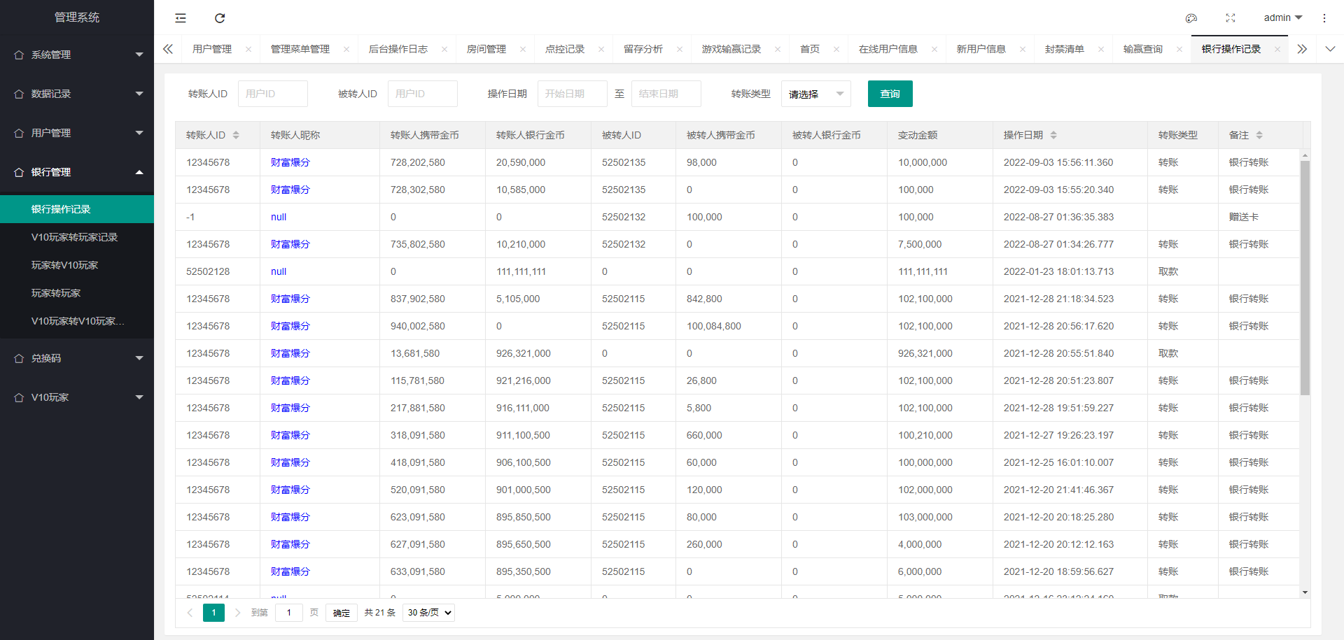 金澳电玩最新运营组件/IOS/安卓/PC三端插图22