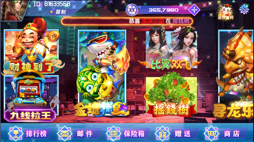 网狐电玩系列/乐彩电玩/BINGO电玩城/麻将胡了插图2