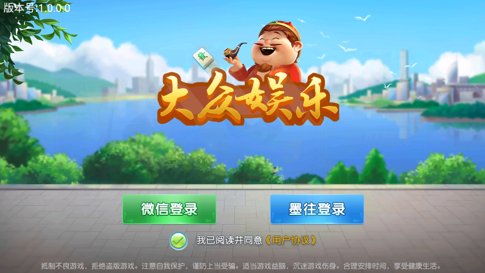 创胜系列大众娱乐菏泽麻将房卡游戏组件插图